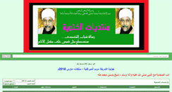 Desktop Screenshot of khatmiya.com