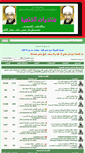 Mobile Screenshot of khatmiya.com
